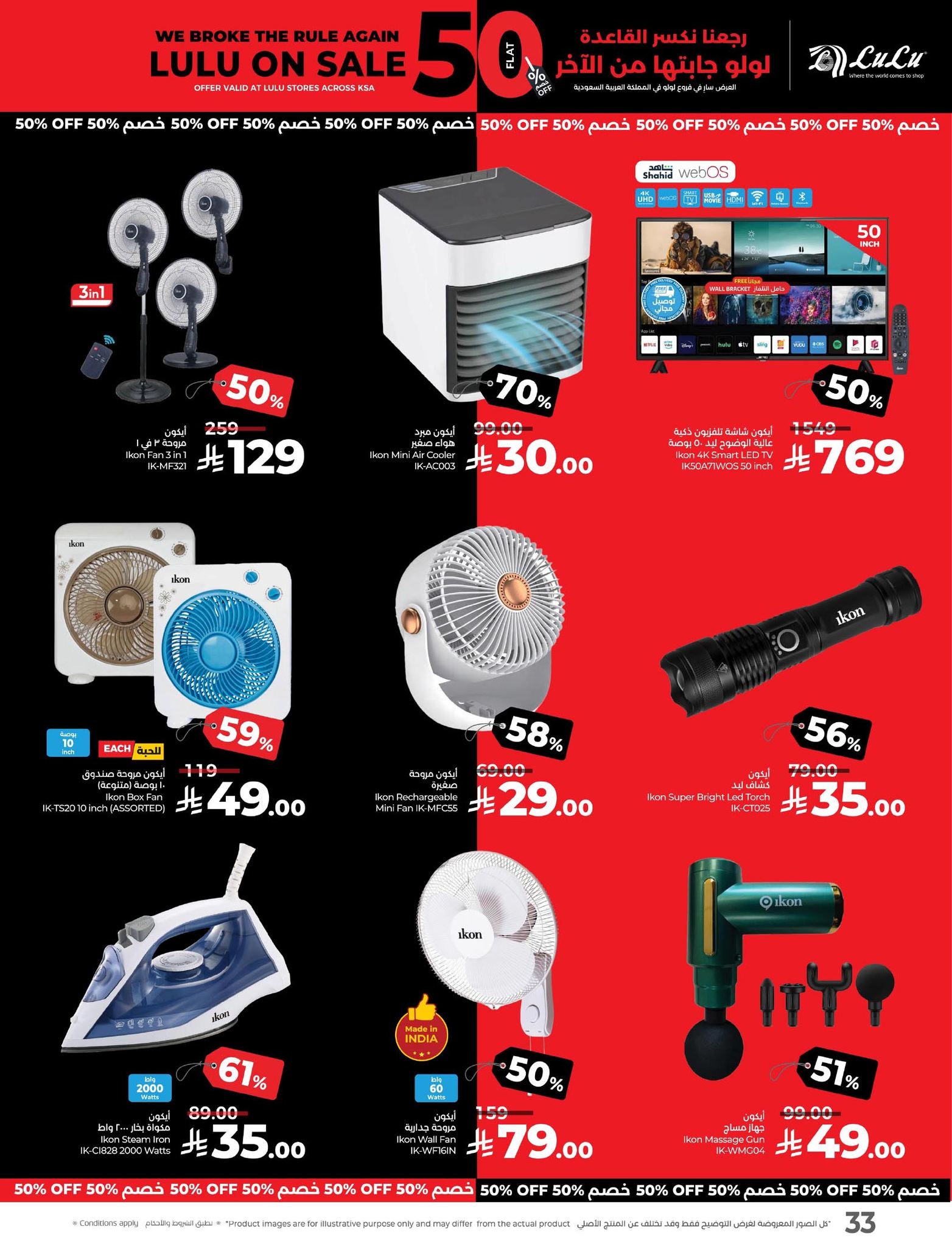 lulu-dammam-shati offers from 25aug to 3aug 2025 عروض لولو الدمام الشاطئ من 25 أغسطس حتى 3 أغسطس 2025 صفحة رقم 13